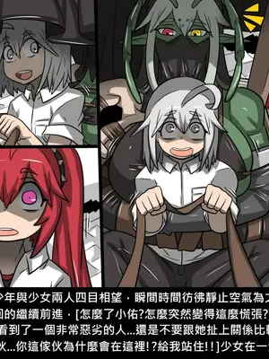 [Dr.阿虫 (Dr.BUG)]精獸人Elrk 01~25[中国翻訳][無修正]_0814