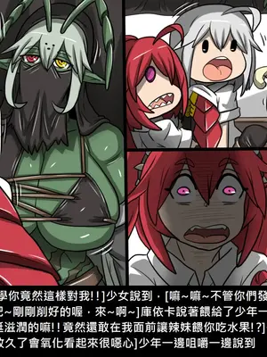 [Dr.阿虫 (Dr.BUG)]精獸人Elrk 01~25[中国翻訳][無修正]_0817