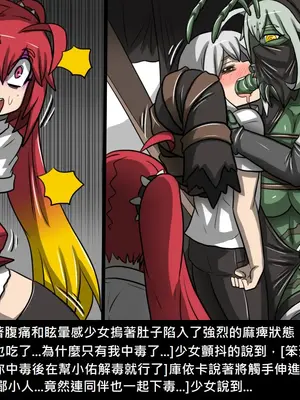 [Dr.阿虫 (Dr.BUG)]精獸人Elrk 01~25[中国翻訳][無修正]_0819