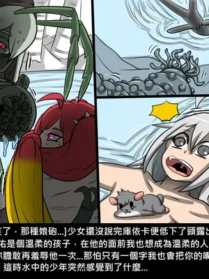 [Dr.阿虫 (Dr.BUG)]精獸人Elrk 01~25[中国翻訳][無修正]_0822