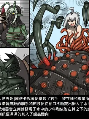 [Dr.阿虫 (Dr.BUG)]精獸人Elrk 01~25[中国翻訳][無修正]_0824