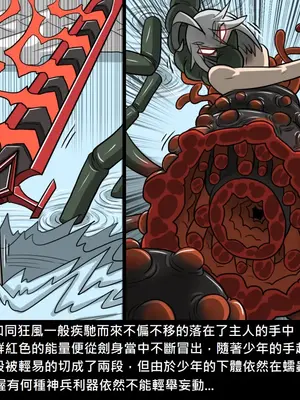 [Dr.阿虫 (Dr.BUG)]精獸人Elrk 01~25[中国翻訳][無修正]_0826