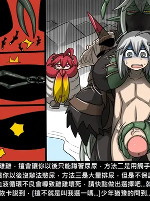 [Dr.阿虫 (Dr.BUG)]精獸人Elrk 01~25[中国翻訳][無修正]_0830