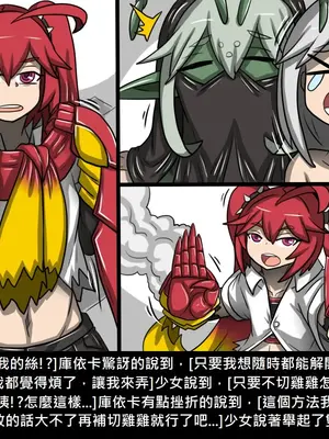 [Dr.阿虫 (Dr.BUG)]精獸人Elrk 01~25[中国翻訳][無修正]_0832