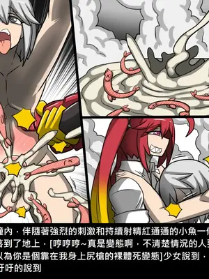 [Dr.阿虫 (Dr.BUG)]精獸人Elrk 01~25[中国翻訳][無修正]_0834