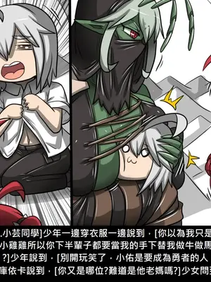 [Dr.阿虫 (Dr.BUG)]精獸人Elrk 01~25[中国翻訳][無修正]_0835