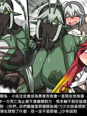 [Dr.阿虫 (Dr.BUG)]精獸人Elrk 01~25[中国翻訳][無修正]_0836