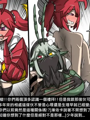[Dr.阿虫 (Dr.BUG)]精獸人Elrk 01~25[中国翻訳][無修正]_0837