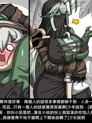 [Dr.阿虫 (Dr.BUG)]精獸人Elrk 01~25[中国翻訳][無修正]_0838