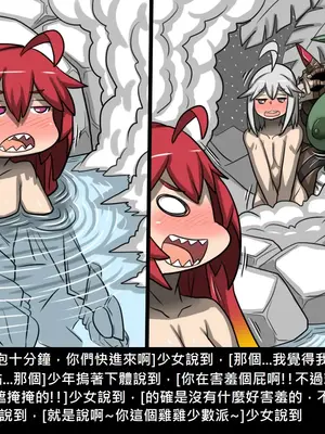 [Dr.阿虫 (Dr.BUG)]精獸人Elrk 01~25[中国翻訳][無修正]_0840