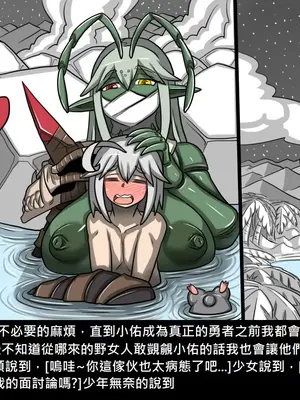 [Dr.阿虫 (Dr.BUG)]精獸人Elrk 01~25[中国翻訳][無修正]_0843