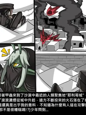 [Dr.阿虫 (Dr.BUG)]精獸人Elrk 01~25[中国翻訳][無修正]_0844