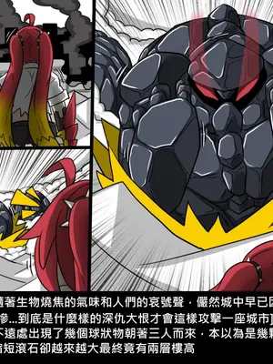 [Dr.阿虫 (Dr.BUG)]精獸人Elrk 01~25[中国翻訳][無修正]_0845