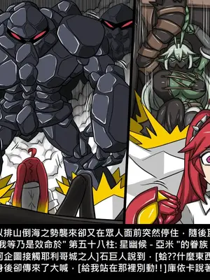 [Dr.阿虫 (Dr.BUG)]精獸人Elrk 01~25[中国翻訳][無修正]_0846