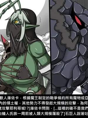 [Dr.阿虫 (Dr.BUG)]精獸人Elrk 01~25[中国翻訳][無修正]_0847