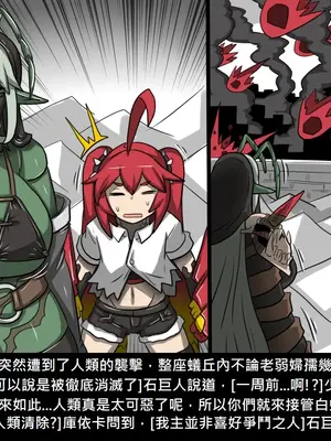 [Dr.阿虫 (Dr.BUG)]精獸人Elrk 01~25[中国翻訳][無修正]_0848