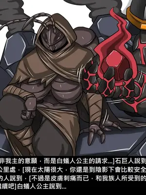 [Dr.阿虫 (Dr.BUG)]精獸人Elrk 01~25[中国翻訳][無修正]_0849