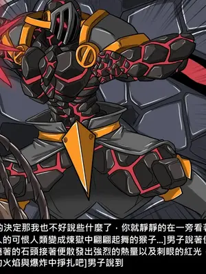 [Dr.阿虫 (Dr.BUG)]精獸人Elrk 01~25[中国翻訳][無修正]_0850