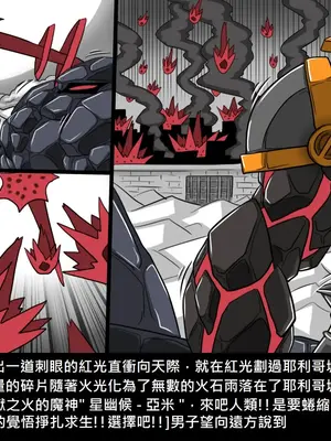 [Dr.阿虫 (Dr.BUG)]精獸人Elrk 01~25[中国翻訳][無修正]_0851