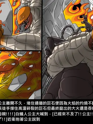 [Dr.阿虫 (Dr.BUG)]精獸人Elrk 01~25[中国翻訳][無修正]_0854