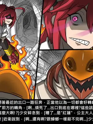 [Dr.阿虫 (Dr.BUG)]精獸人Elrk 01~25[中国翻訳][無修正]_0855