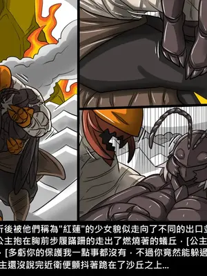 [Dr.阿虫 (Dr.BUG)]精獸人Elrk 01~25[中国翻訳][無修正]_0856