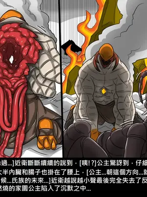 [Dr.阿虫 (Dr.BUG)]精獸人Elrk 01~25[中国翻訳][無修正]_0857