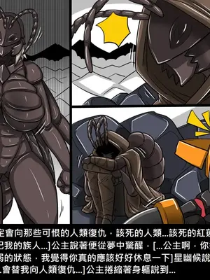 [Dr.阿虫 (Dr.BUG)]精獸人Elrk 01~25[中国翻訳][無修正]_0858