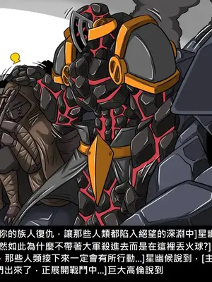 [Dr.阿虫 (Dr.BUG)]精獸人Elrk 01~25[中国翻訳][無修正]_0859