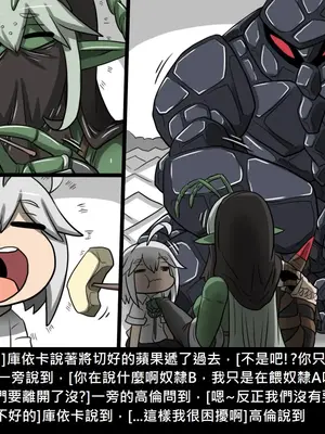 [Dr.阿虫 (Dr.BUG)]精獸人Elrk 01~25[中国翻訳][無修正]_0860