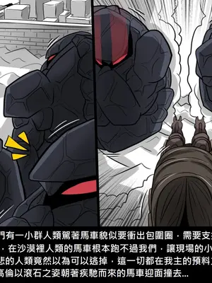 [Dr.阿虫 (Dr.BUG)]精獸人Elrk 01~25[中国翻訳][無修正]_0861