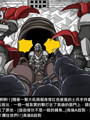 [Dr.阿虫 (Dr.BUG)]精獸人Elrk 01~25[中国翻訳][無修正]_0862