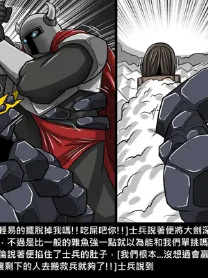 [Dr.阿虫 (Dr.BUG)]精獸人Elrk 01~25[中国翻訳][無修正]_0863