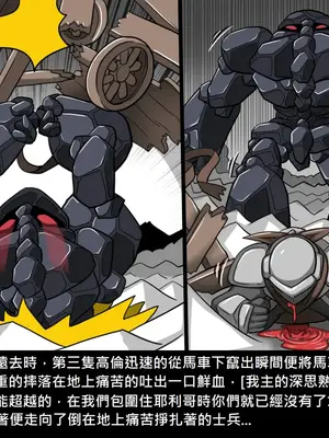 [Dr.阿虫 (Dr.BUG)]精獸人Elrk 01~25[中国翻訳][無修正]_0864