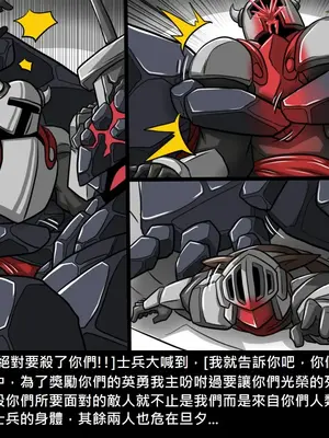 [Dr.阿虫 (Dr.BUG)]精獸人Elrk 01~25[中国翻訳][無修正]_0865