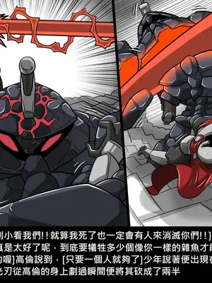 [Dr.阿虫 (Dr.BUG)]精獸人Elrk 01~25[中国翻訳][無修正]_0866