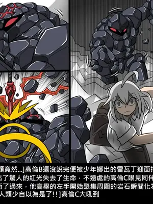 [Dr.阿虫 (Dr.BUG)]精獸人Elrk 01~25[中国翻訳][無修正]_0867