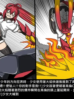 [Dr.阿虫 (Dr.BUG)]精獸人Elrk 01~25[中国翻訳][無修正]_0868