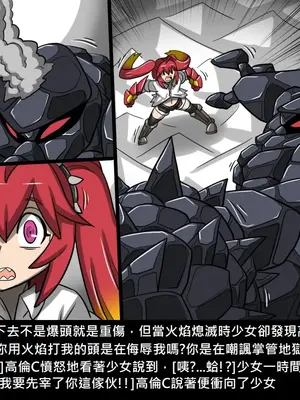 [Dr.阿虫 (Dr.BUG)]精獸人Elrk 01~25[中国翻訳][無修正]_0869