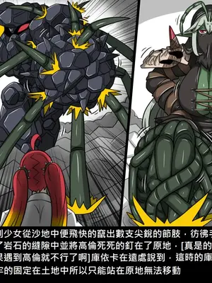 [Dr.阿虫 (Dr.BUG)]精獸人Elrk 01~25[中国翻訳][無修正]_0870