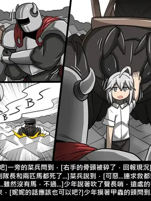 [Dr.阿虫 (Dr.BUG)]精獸人Elrk 01~25[中国翻訳][無修正]_0872