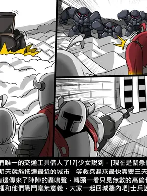 [Dr.阿虫 (Dr.BUG)]精獸人Elrk 01~25[中国翻訳][無修正]_0873