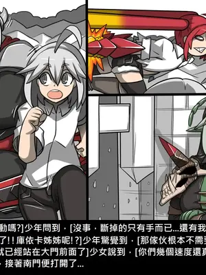 [Dr.阿虫 (Dr.BUG)]精獸人Elrk 01~25[中国翻訳][無修正]_0874