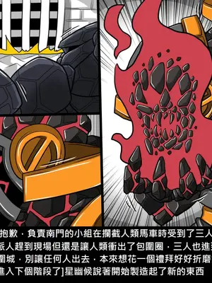 [Dr.阿虫 (Dr.BUG)]精獸人Elrk 01~25[中国翻訳][無修正]_0875