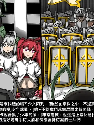 [Dr.阿虫 (Dr.BUG)]精獸人Elrk 01~25[中国翻訳][無修正]_0876