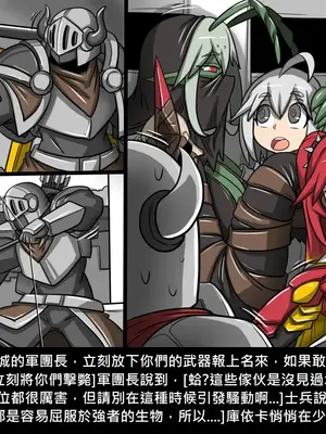 [Dr.阿虫 (Dr.BUG)]精獸人Elrk 01~25[中国翻訳][無修正]_0877