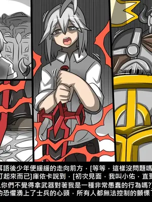 [Dr.阿虫 (Dr.BUG)]精獸人Elrk 01~25[中国翻訳][無修正]_0878