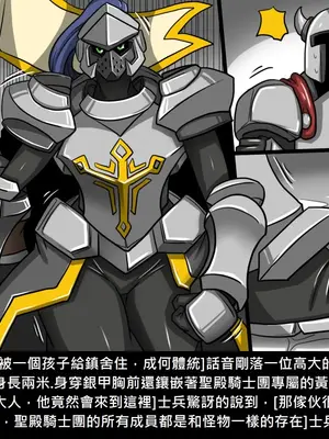 [Dr.阿虫 (Dr.BUG)]精獸人Elrk 01~25[中国翻訳][無修正]_0879