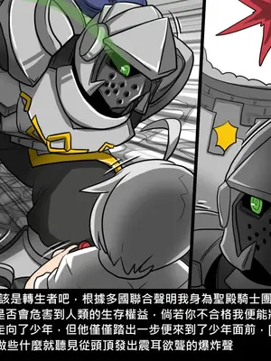 [Dr.阿虫 (Dr.BUG)]精獸人Elrk 01~25[中国翻訳][無修正]_0880