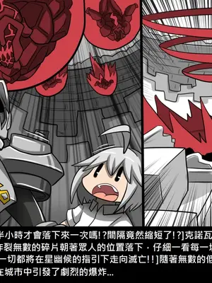 [Dr.阿虫 (Dr.BUG)]精獸人Elrk 01~25[中国翻訳][無修正]_0881